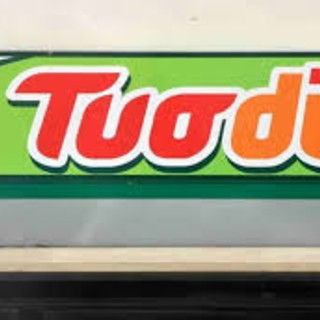 Tuodì di Cisano a rischio chiusura?